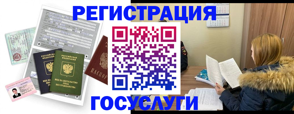 купить прописку в Никольском
