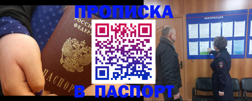 регистрация для школы в Никольском