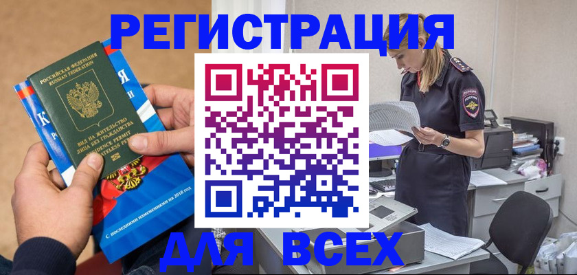 временная регистрация в квартире в Никольском