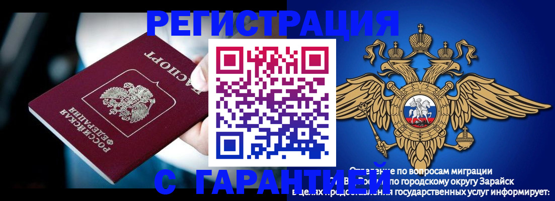 прописка ребенка в Никольском